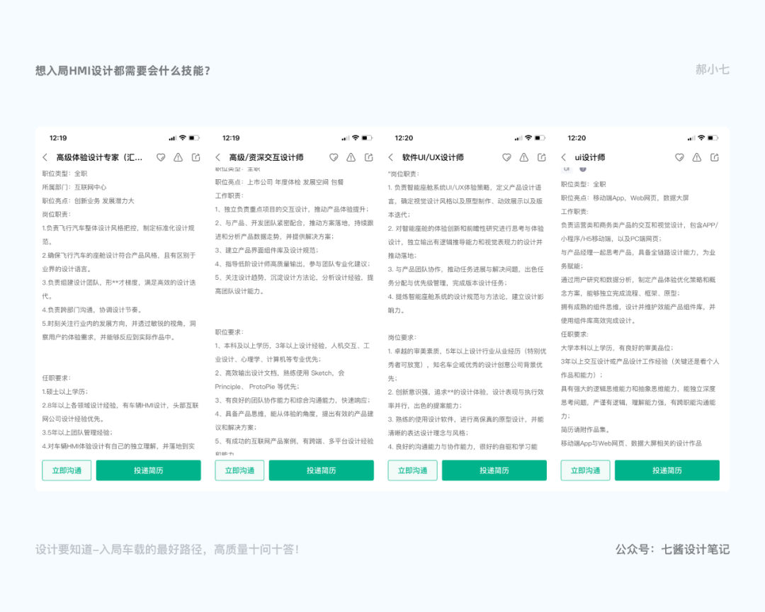 设计要知道-入局车载的最好路径，高质量十问十答！